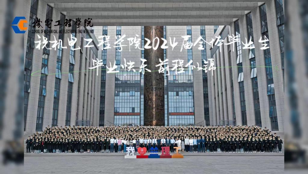 2024届毕...